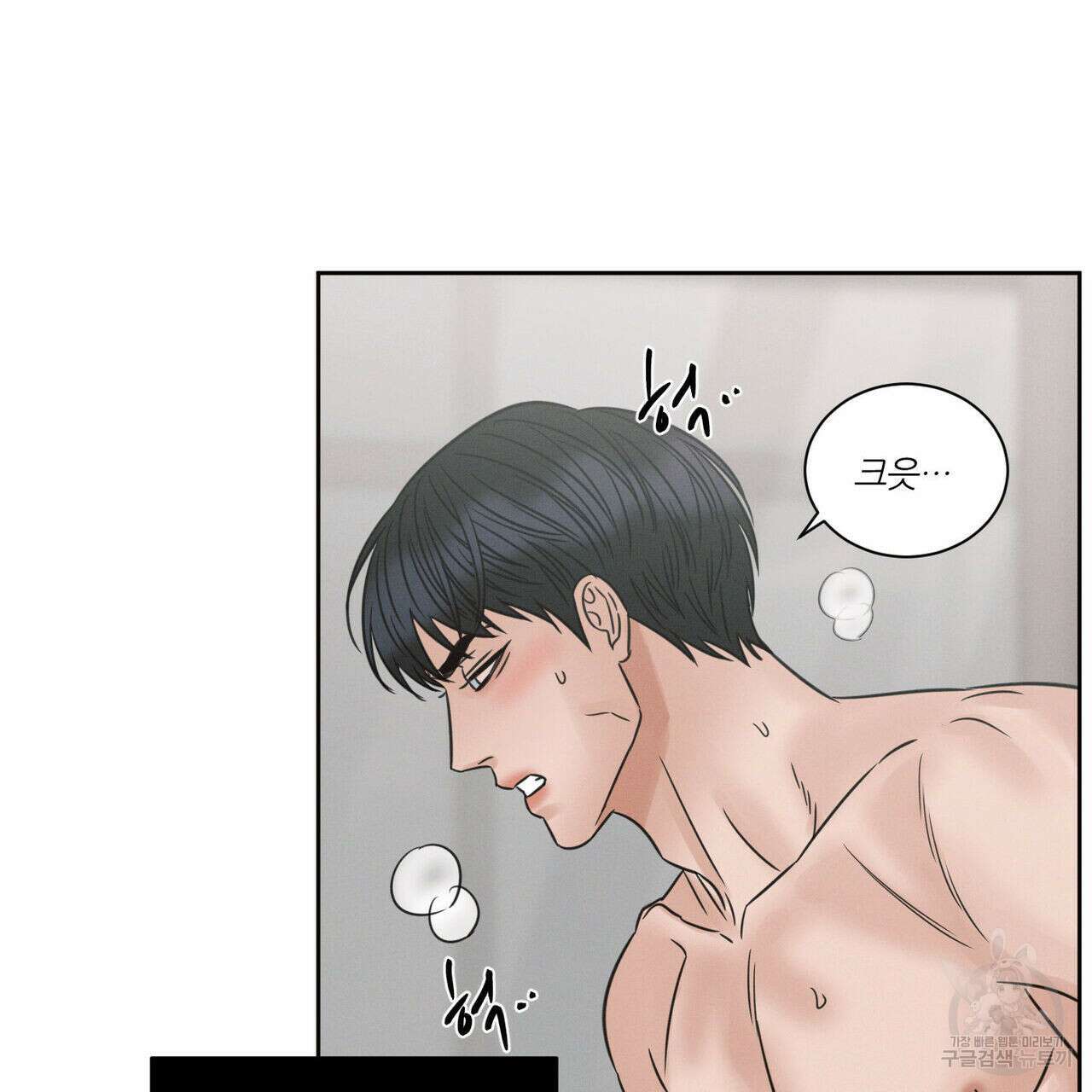 나를 사랑하지 않아도 76화 20