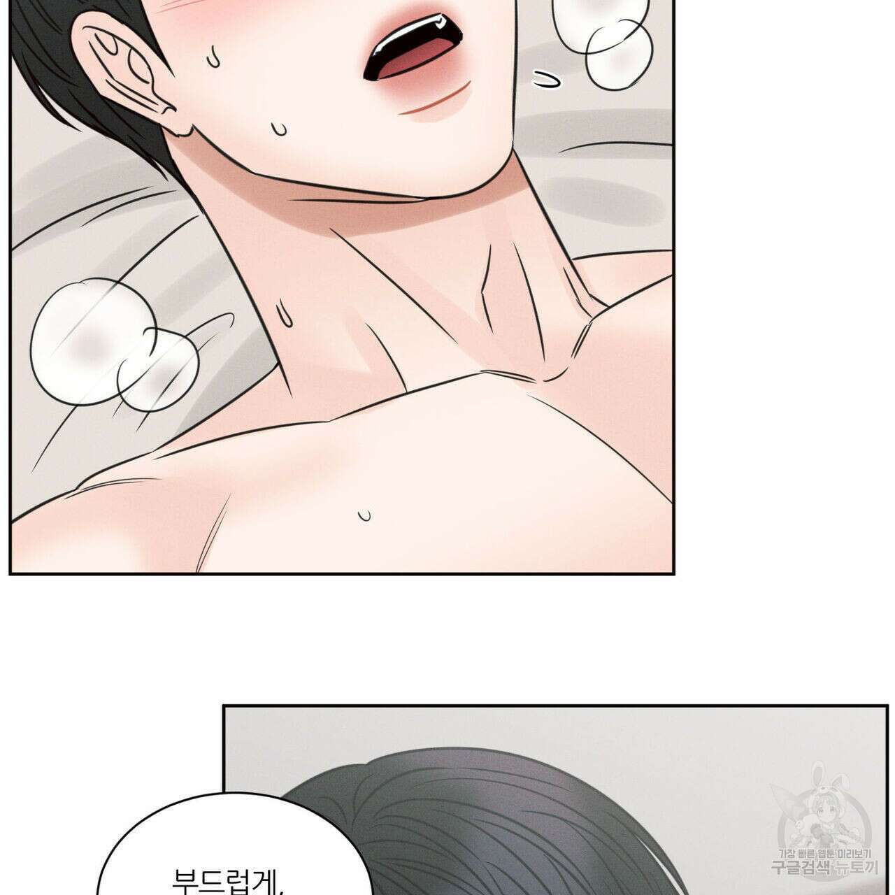나를 사랑하지 않아도 76화 27