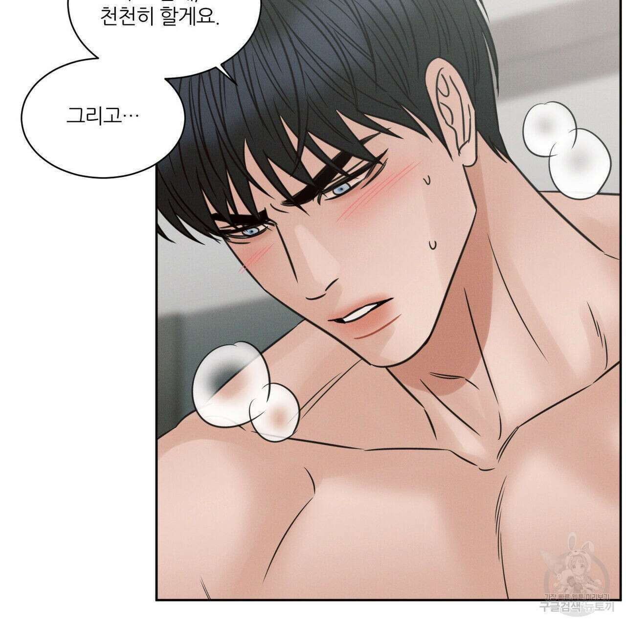 나를 사랑하지 않아도 76화 28