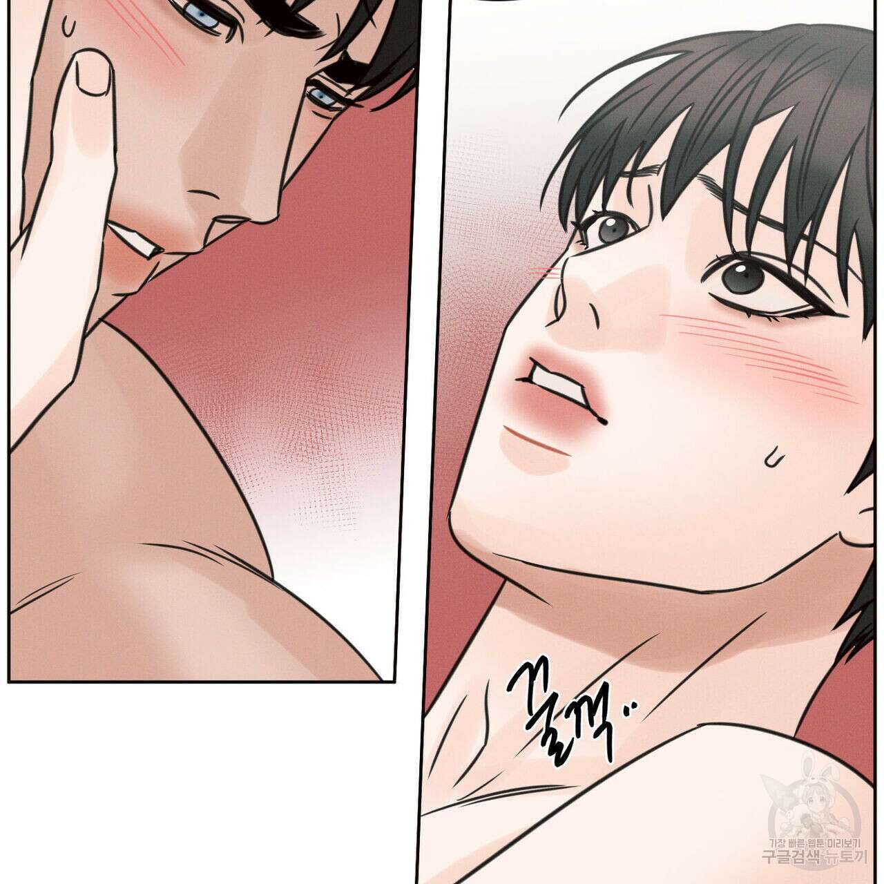 나를 사랑하지 않아도 76화 32