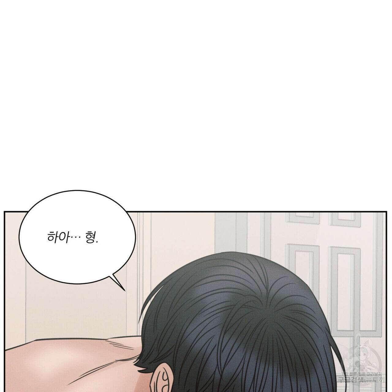 나를 사랑하지 않아도 76화 37