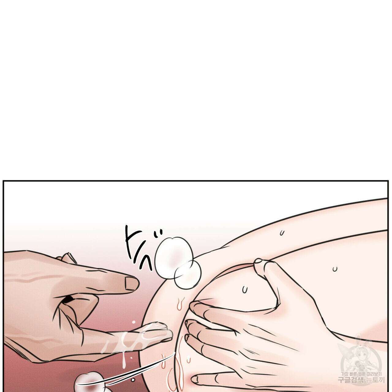 나를 사랑하지 않아도 76화 44