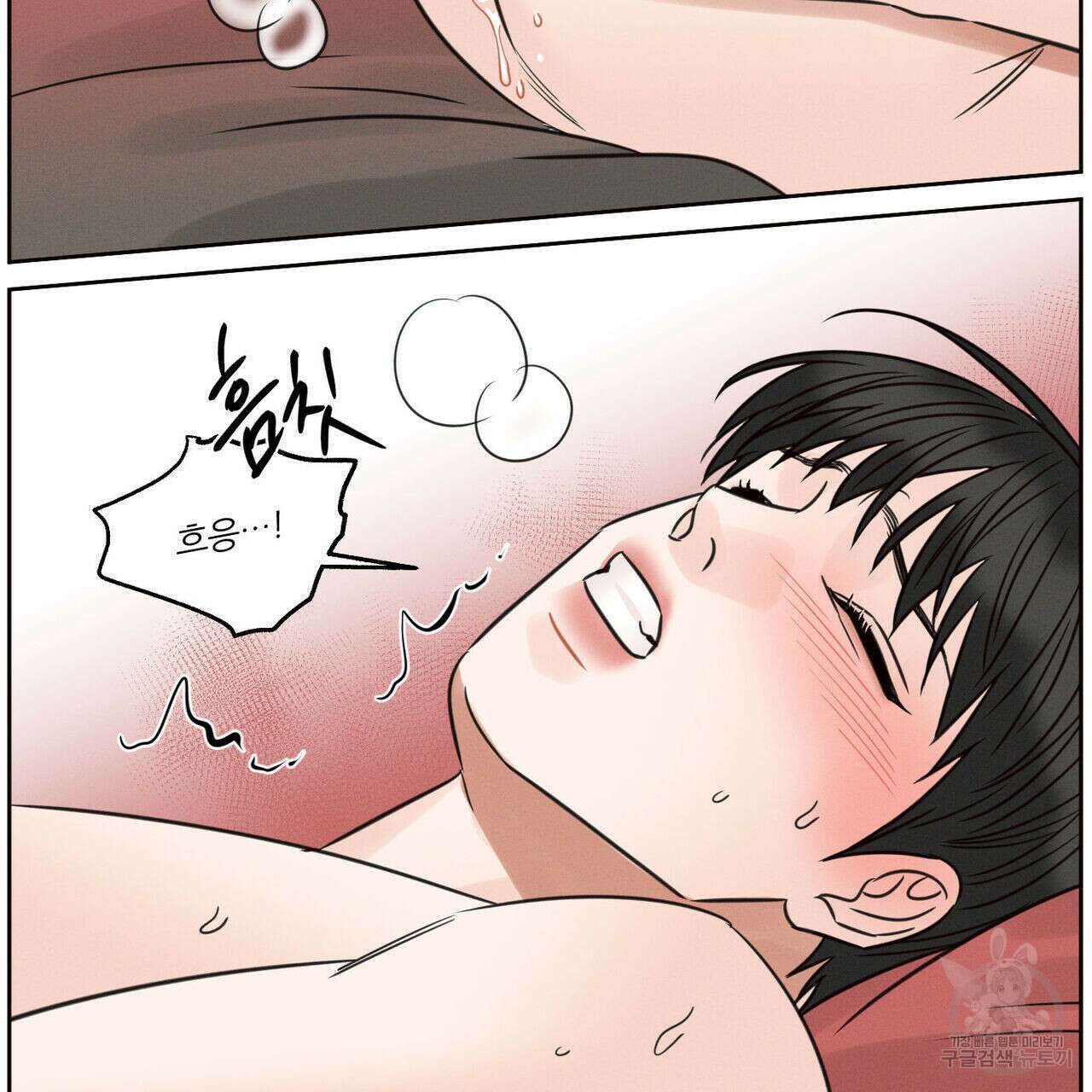 나를 사랑하지 않아도 76화 45