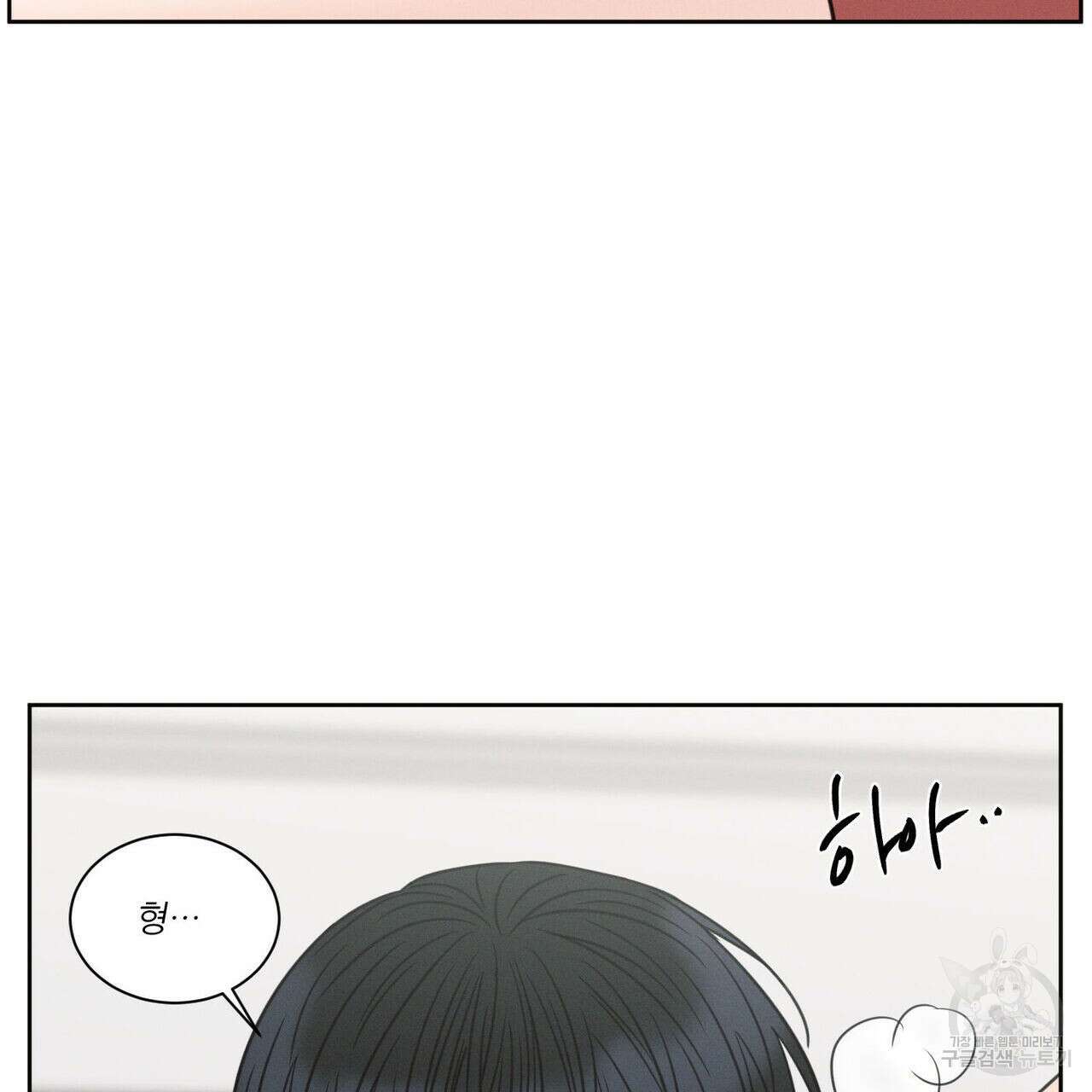 나를 사랑하지 않아도 76화 46
