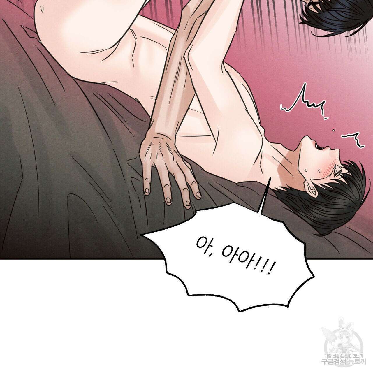 나를 사랑하지 않아도 76화 59