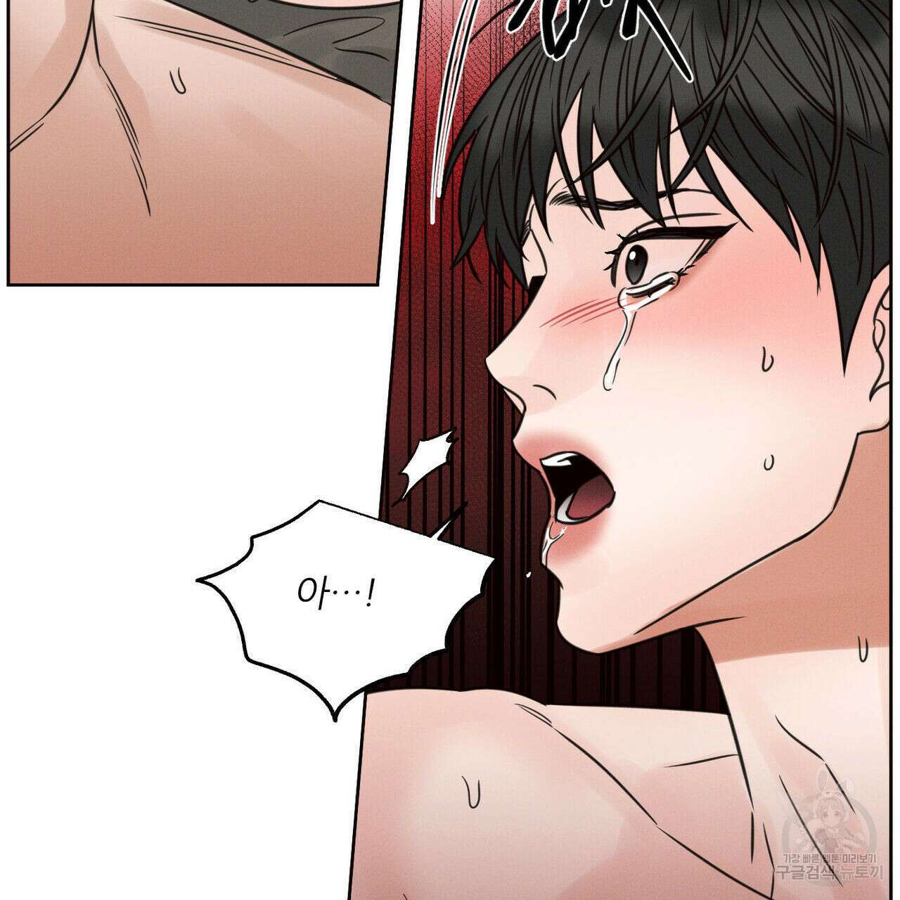 나를 사랑하지 않아도 76화 69