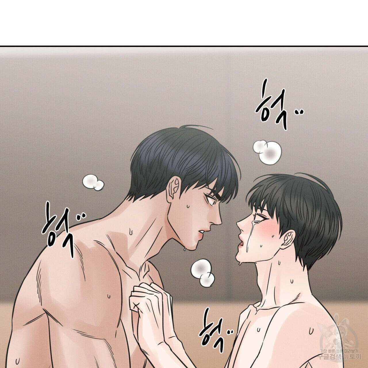 나를 사랑하지 않아도 76화 77