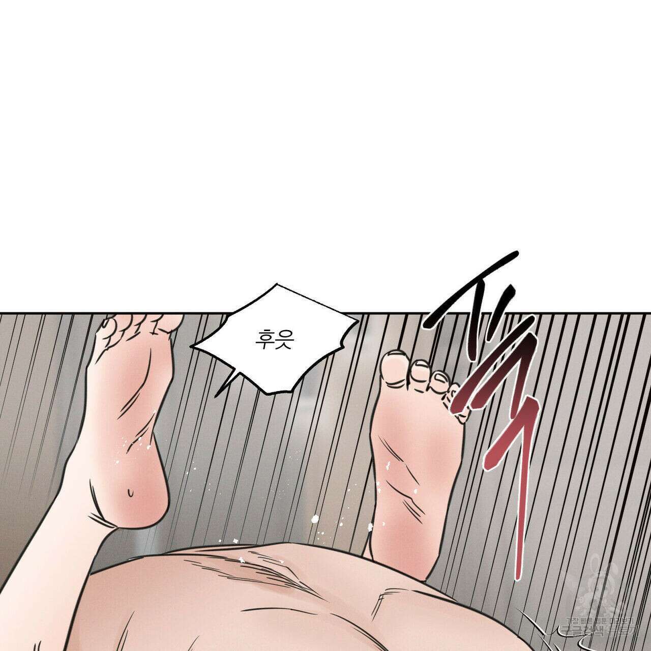 나를 사랑하지 않아도 76화 89