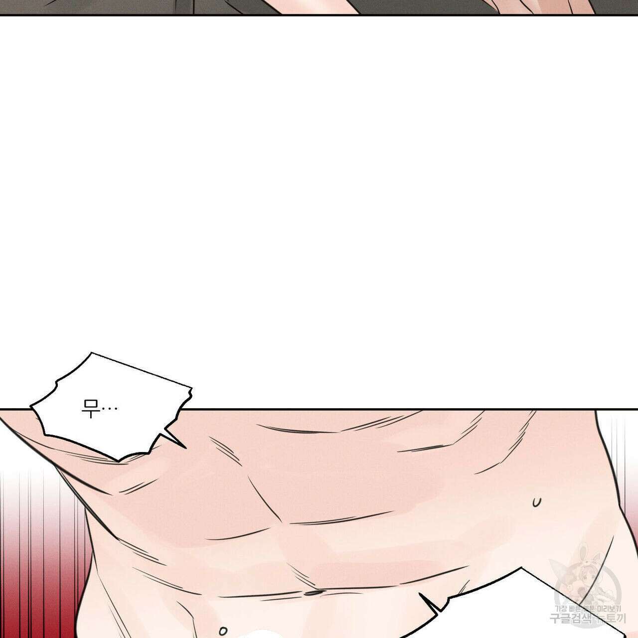 나를 사랑하지 않아도 76화 95