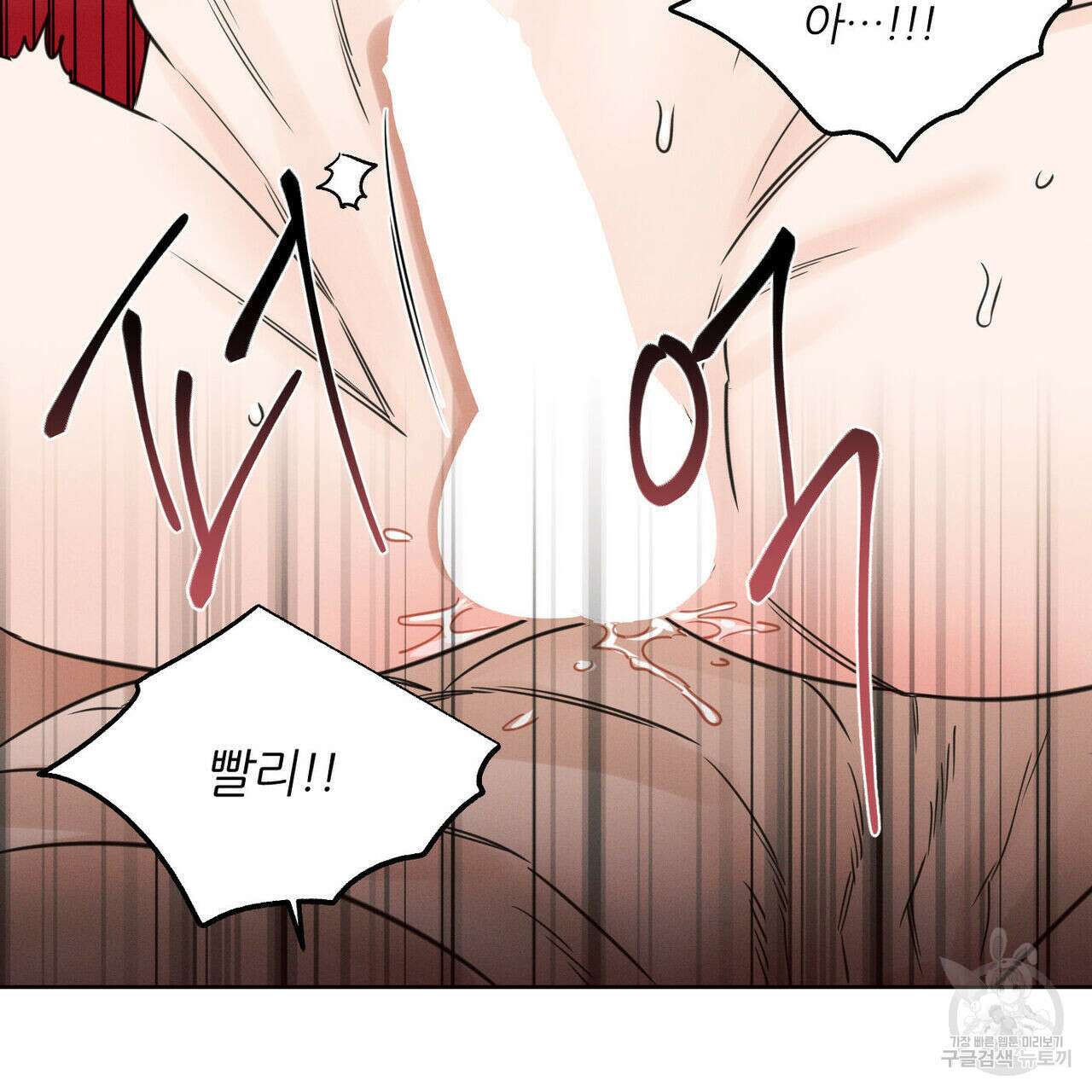 나를 사랑하지 않아도 76화 96