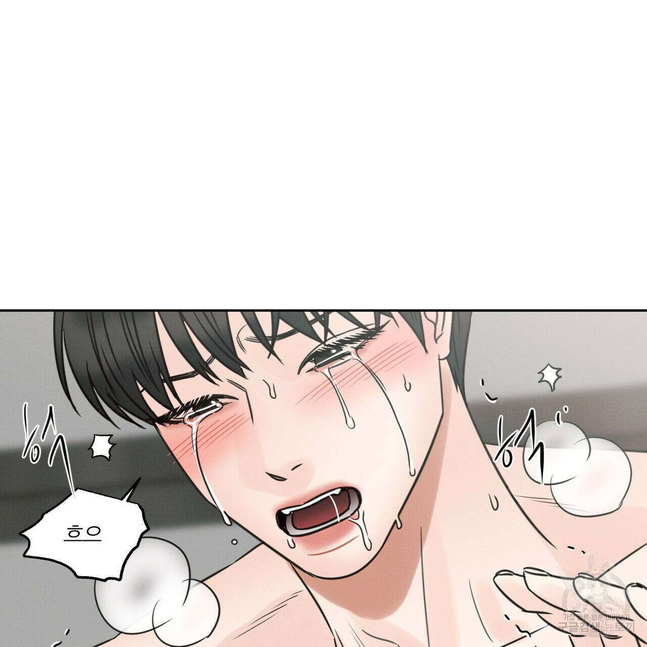 나를 사랑하지 않아도 76화 97