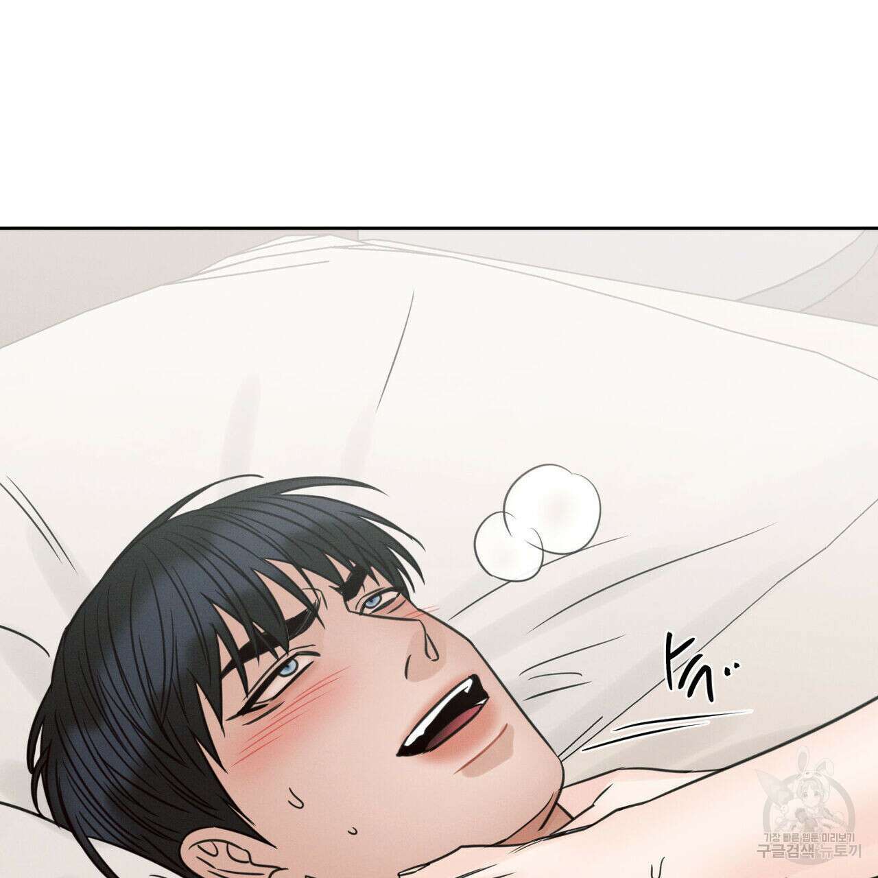 나를 사랑하지 않아도 76화 99