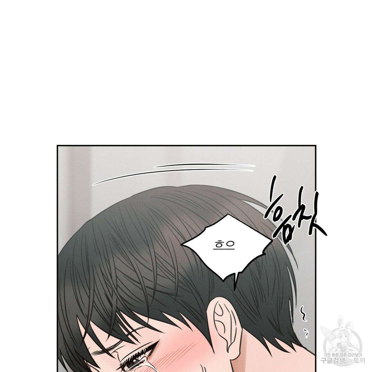 나를 사랑하지 않아도 76화 103