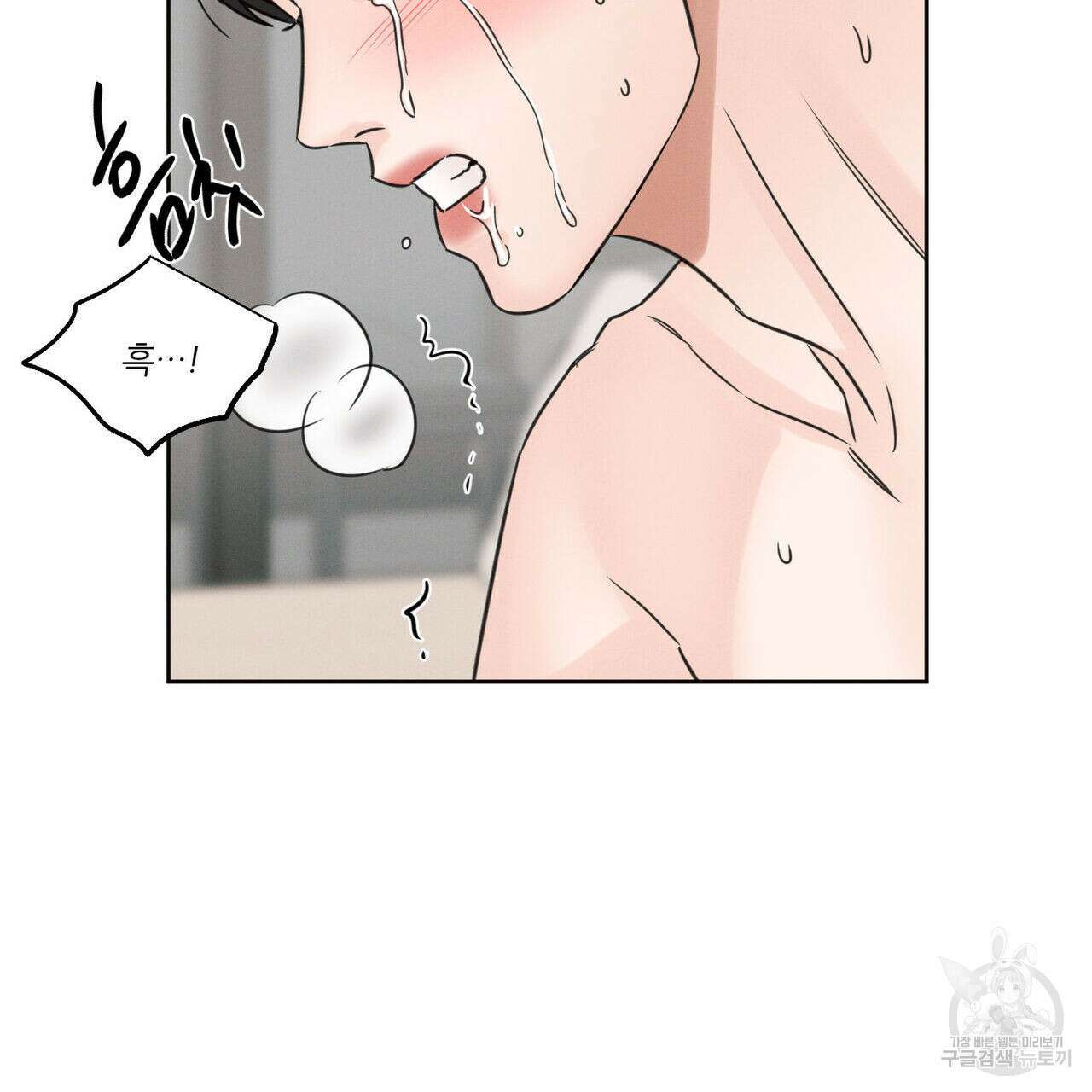 나를 사랑하지 않아도 76화 104