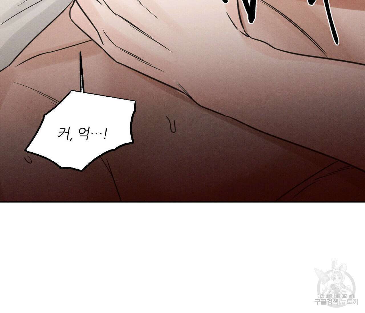 나를 사랑하지 않아도 76화 106