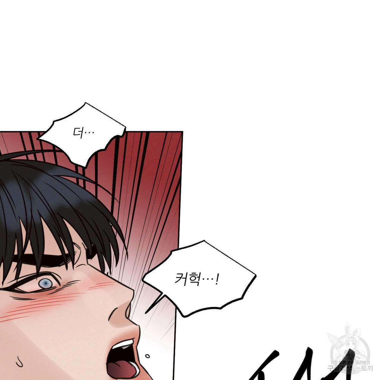 나를 사랑하지 않아도 76화 109