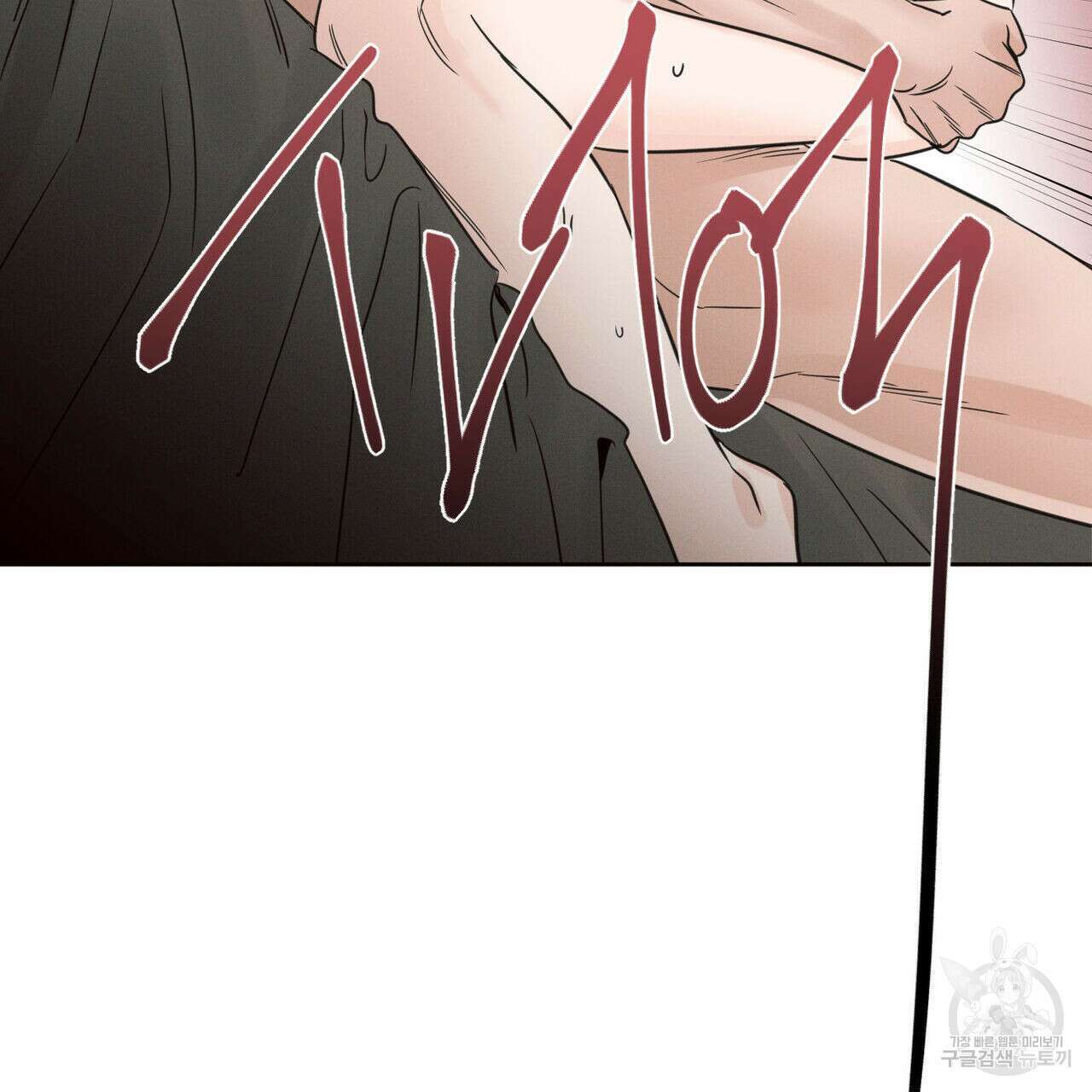 나를 사랑하지 않아도 76화 113