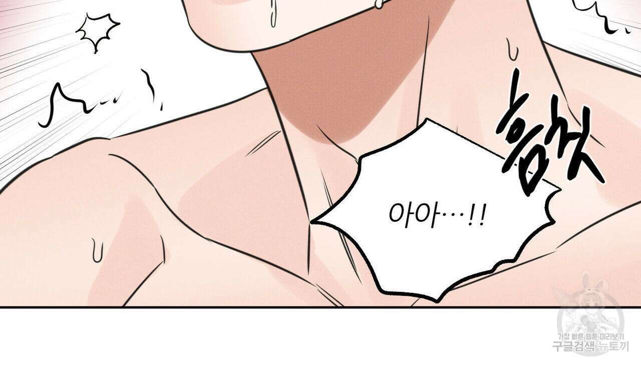 나를 사랑하지 않아도 76화 115