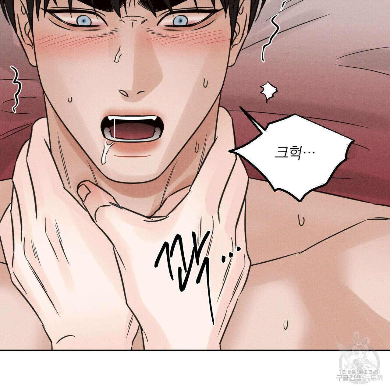 나를 사랑하지 않아도 76화 118