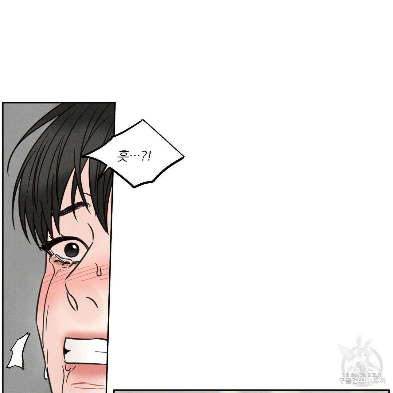 나를 사랑하지 않아도 76화 121