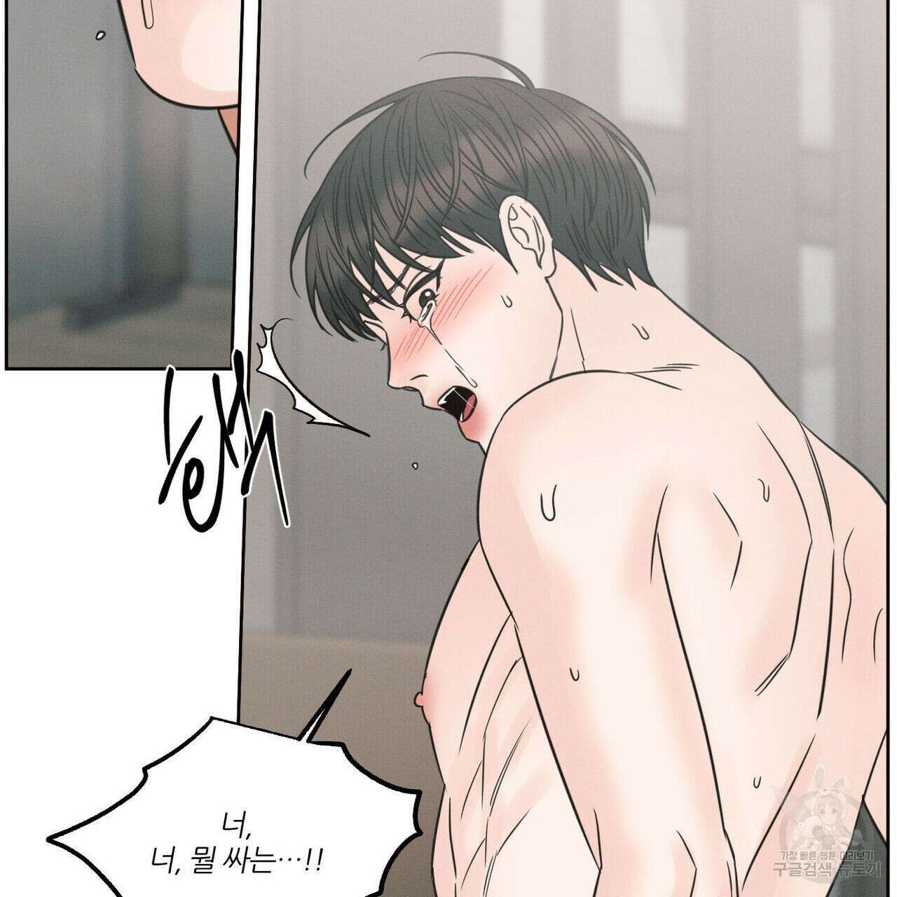 나를 사랑하지 않아도 76화 122