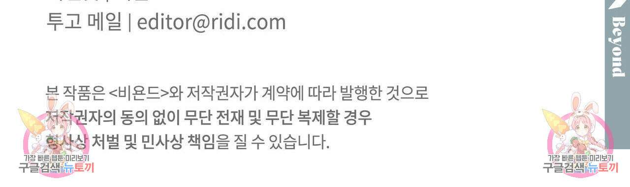 나를 사랑하지 않아도 76화 125