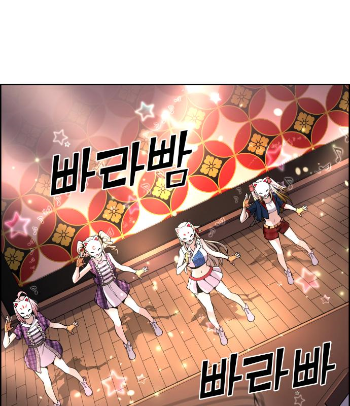 수요웹툰의 나강림 91화 2
