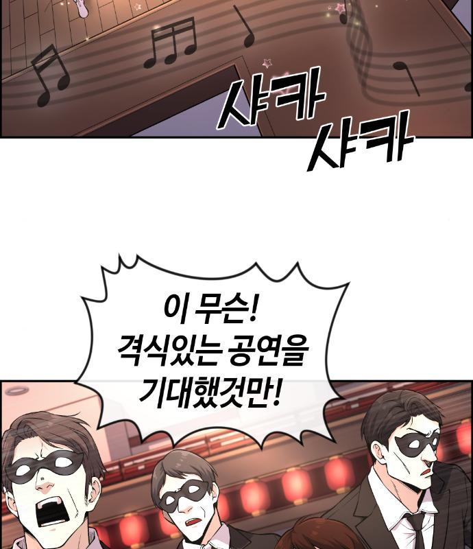 수요웹툰의 나강림 91화 3