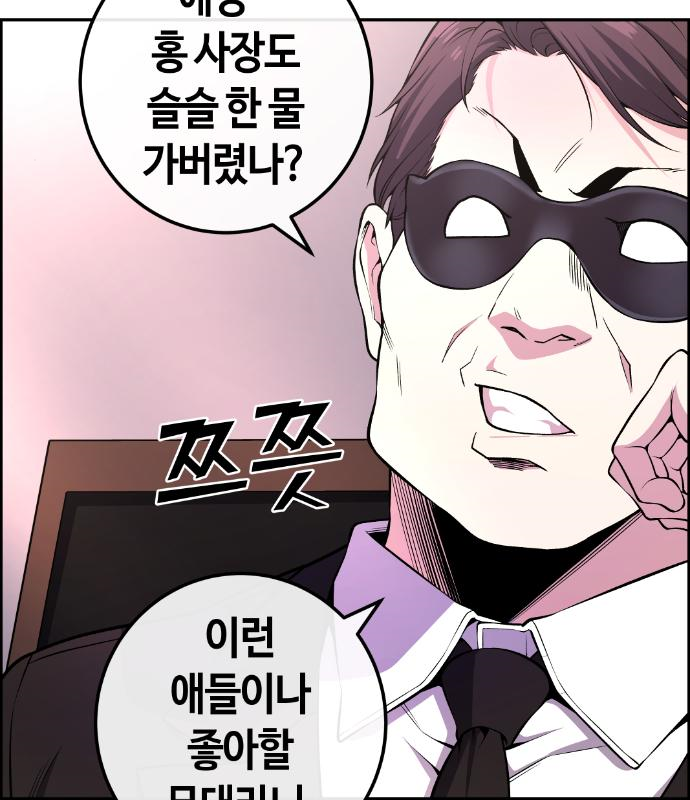 수요웹툰의 나강림 91화 5