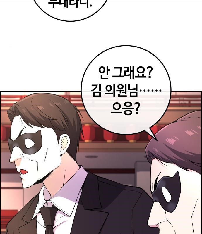 수요웹툰의 나강림 91화 6