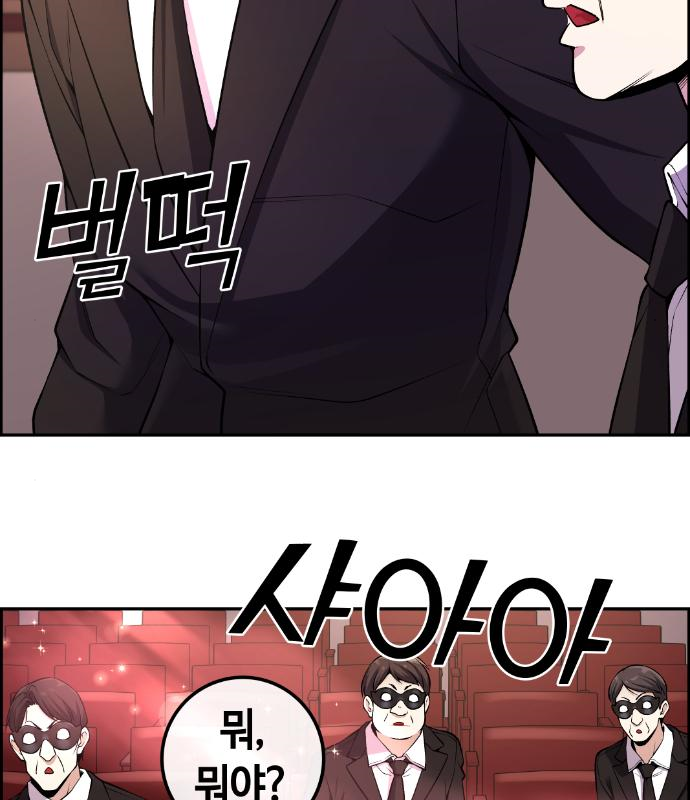 수요웹툰의 나강림 91화 7