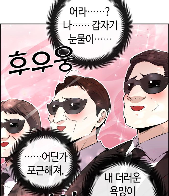 수요웹툰의 나강림 91화 10