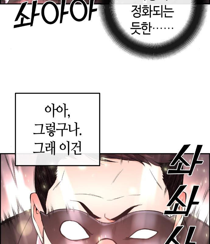 수요웹툰의 나강림 91화 11