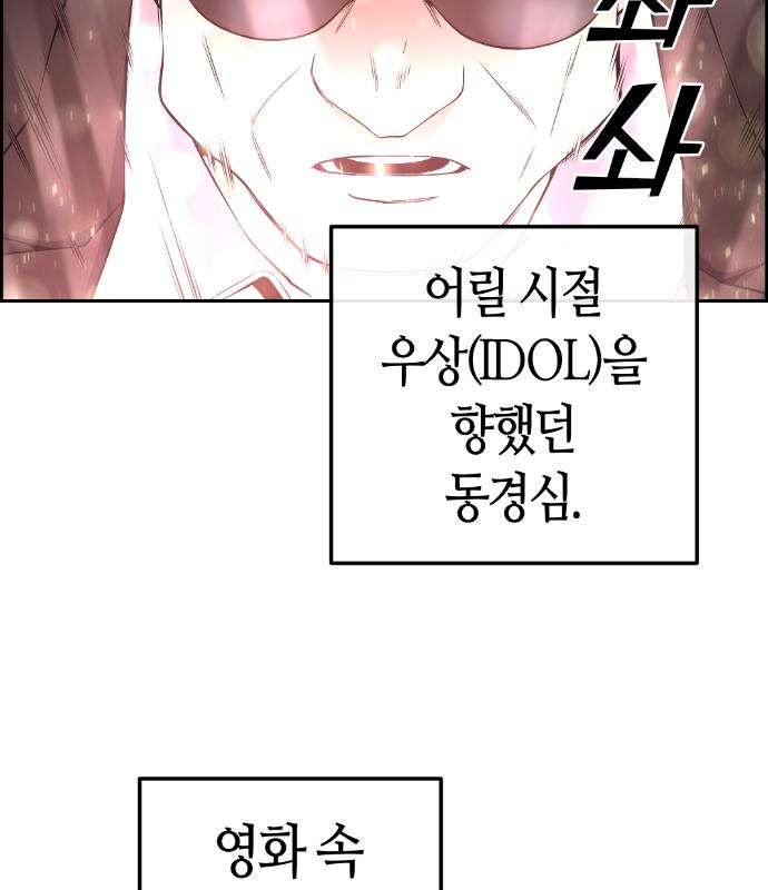 수요웹툰의 나강림 91화 12