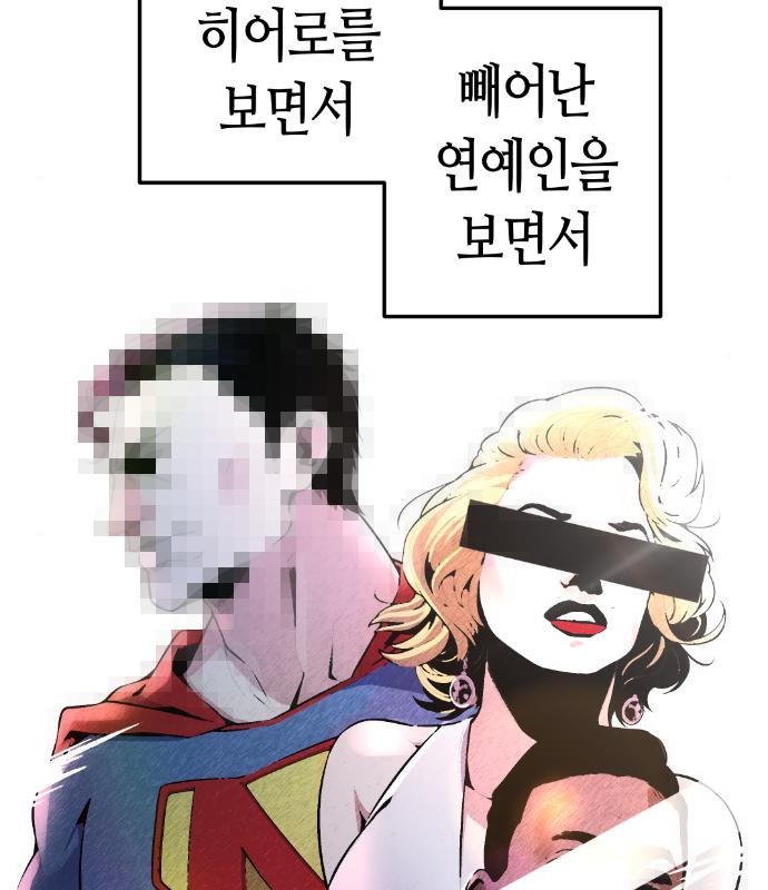 수요웹툰의 나강림 91화 13
