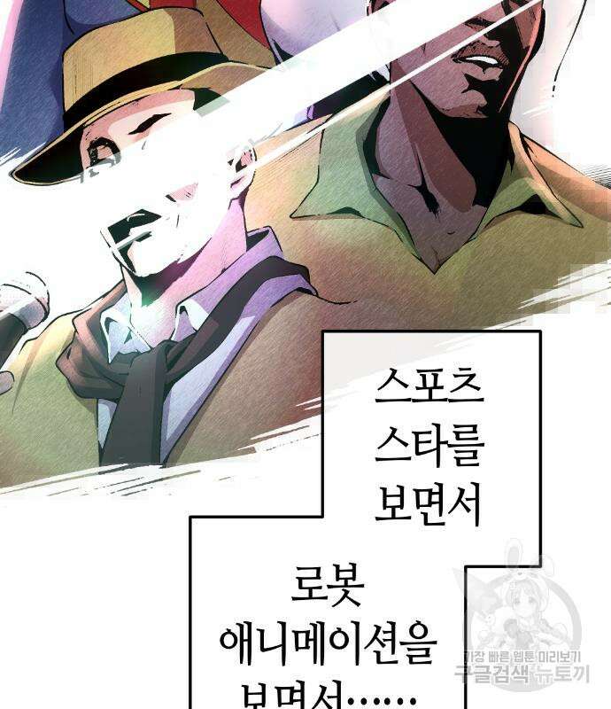수요웹툰의 나강림 91화 14