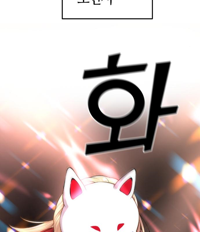 수요웹툰의 나강림 91화 15