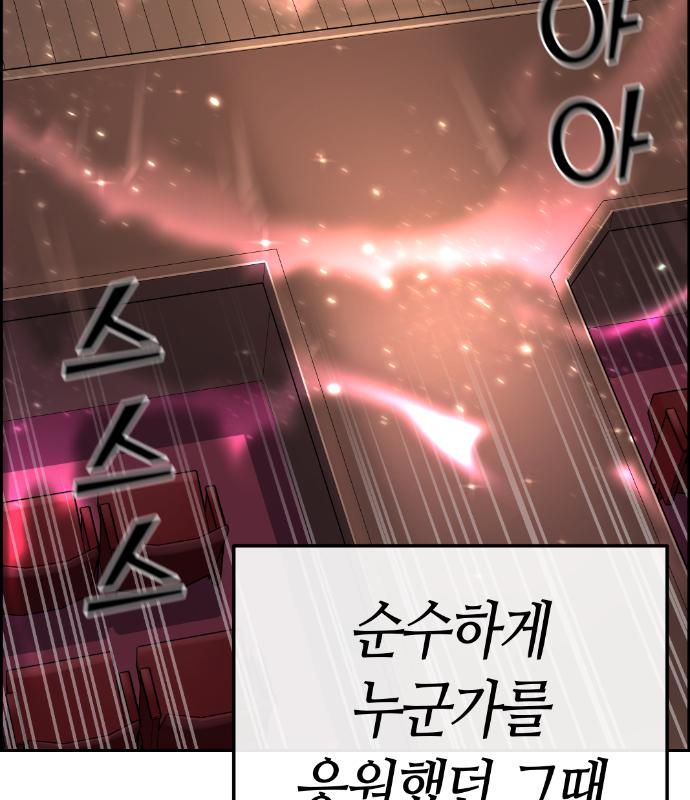 수요웹툰의 나강림 91화 18