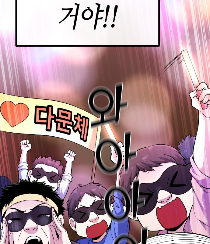 수요웹툰의 나강림 91화 20