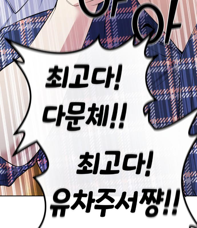 수요웹툰의 나강림 91화 22