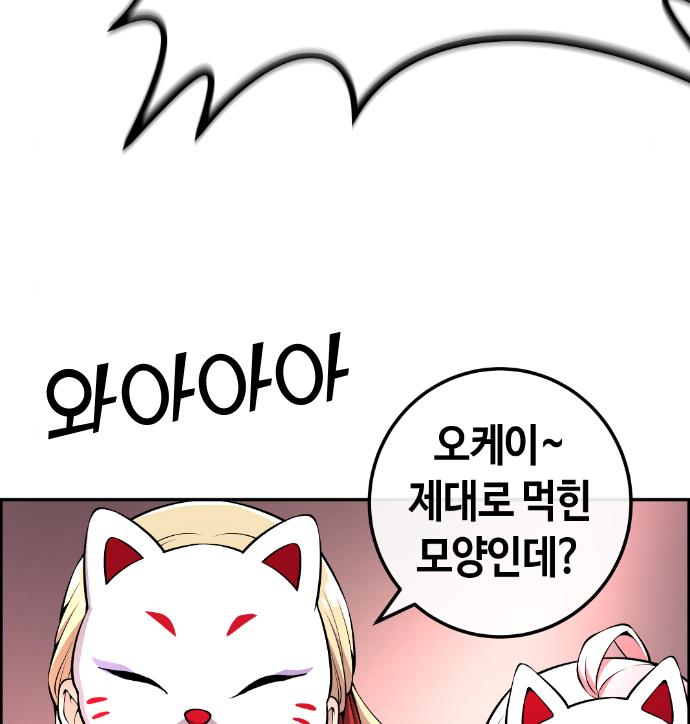 수요웹툰의 나강림 91화 23
