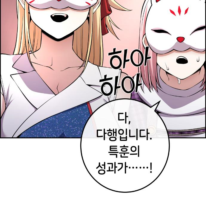 수요웹툰의 나강림 91화 24