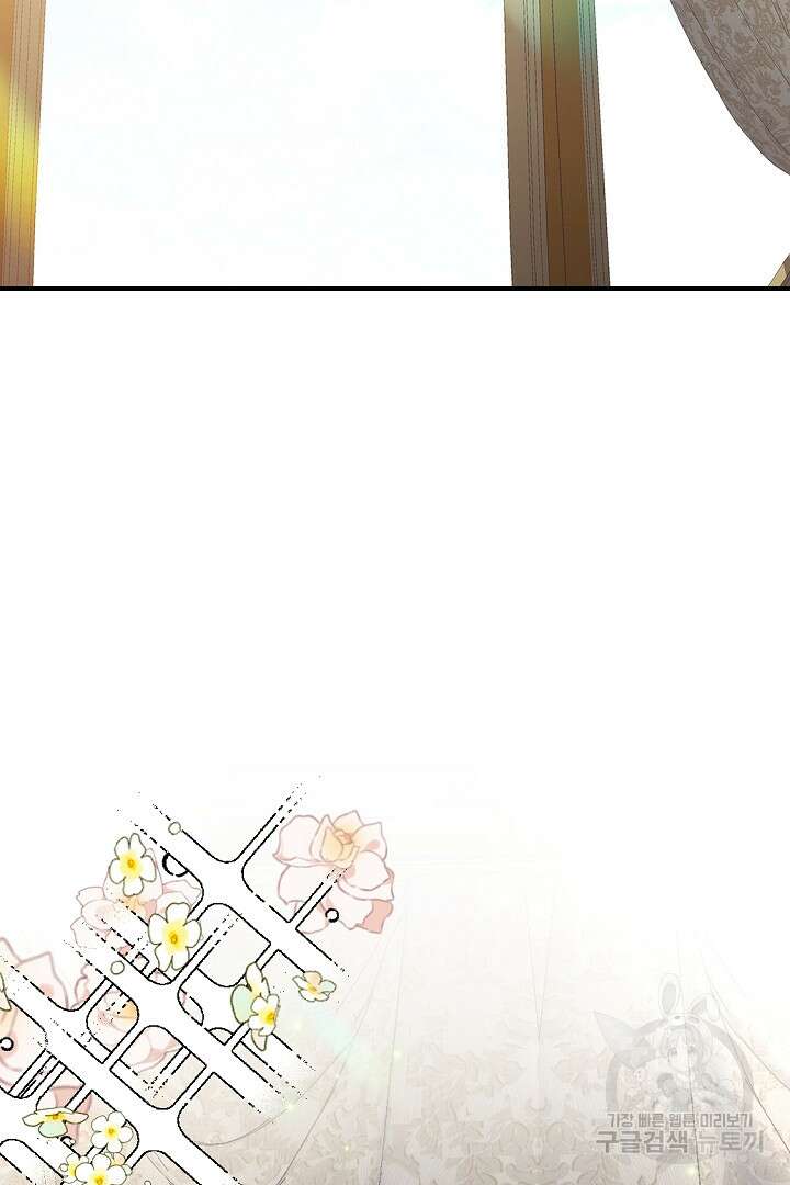 그는 내 여동생을 사랑했다 36화 3