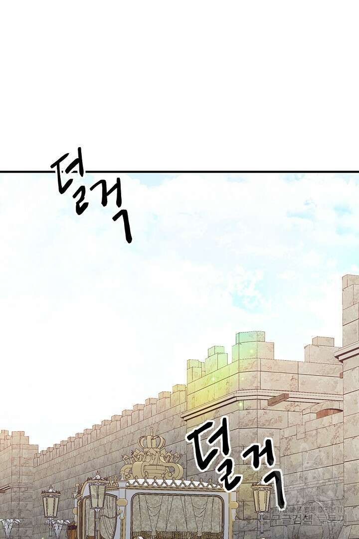 그는 내 여동생을 사랑했다 36화 14