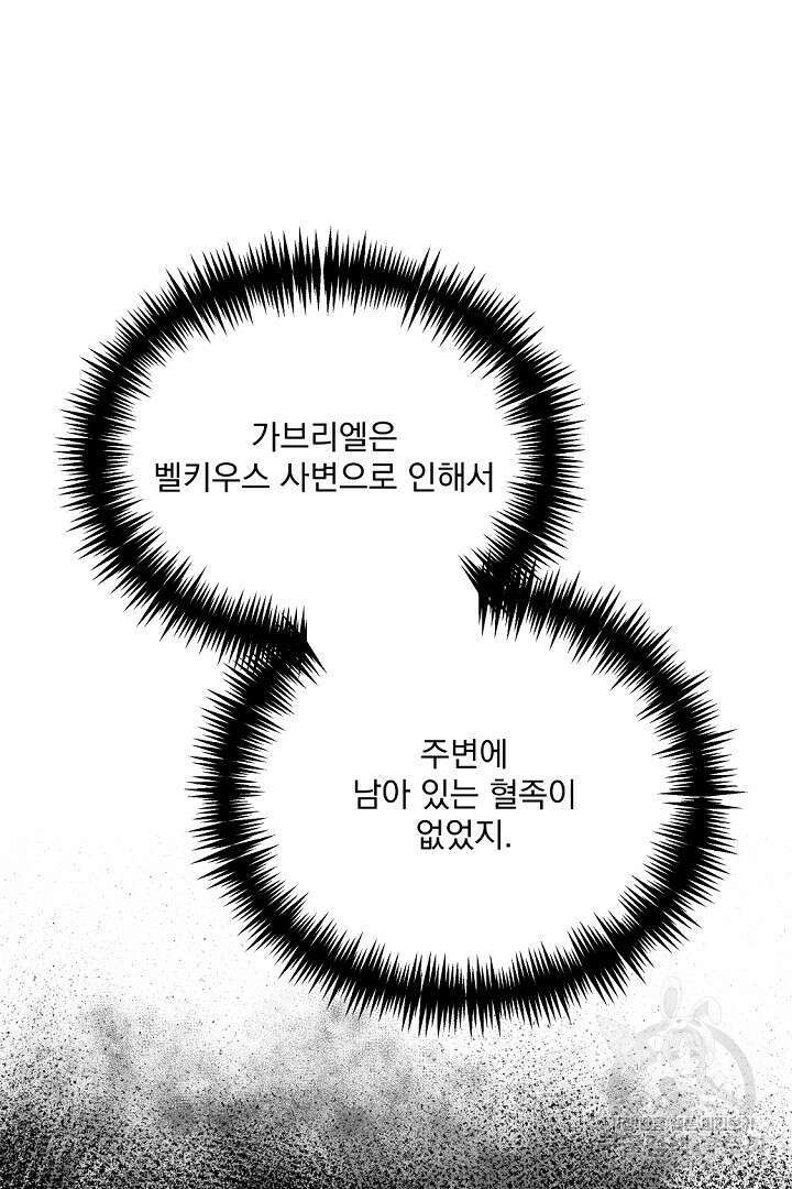 그는 내 여동생을 사랑했다 36화 65