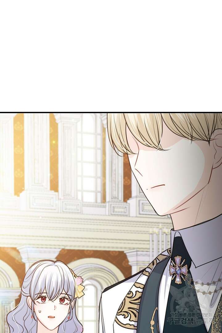 그는 내 여동생을 사랑했다 43화 92