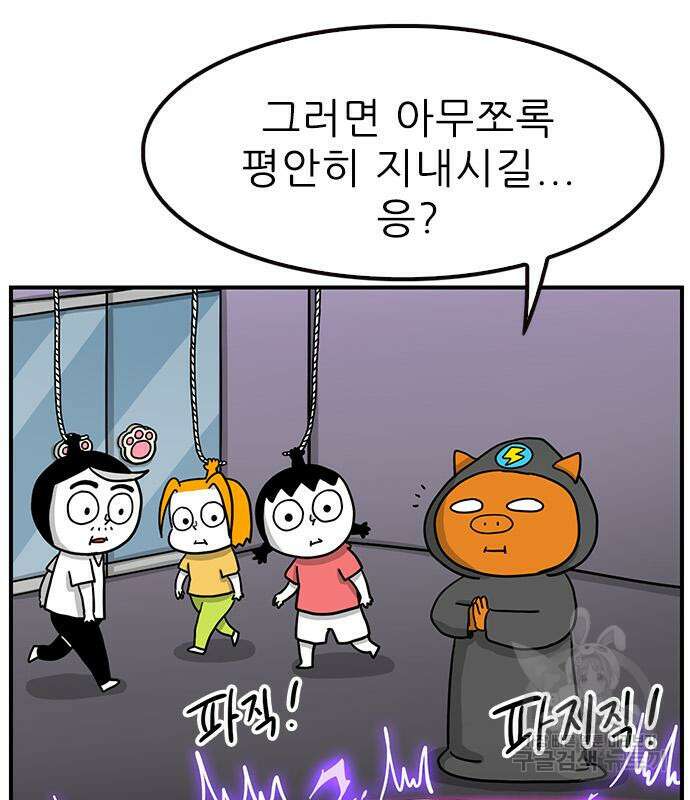 강철의 연금술사  293화 6