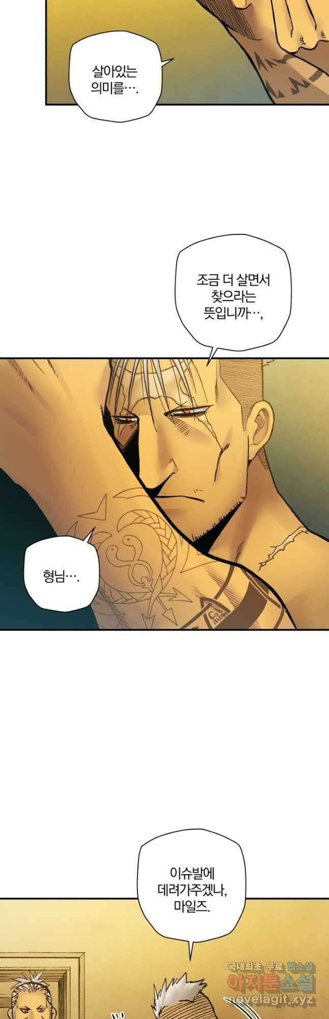 강철의 연금술사  293화 8