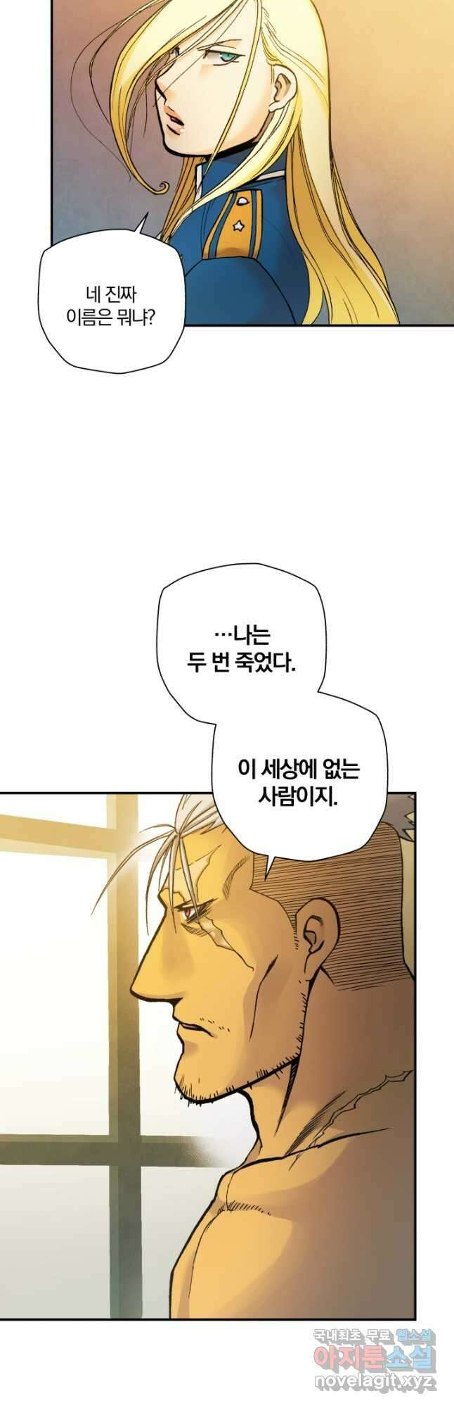 강철의 연금술사  293화 10