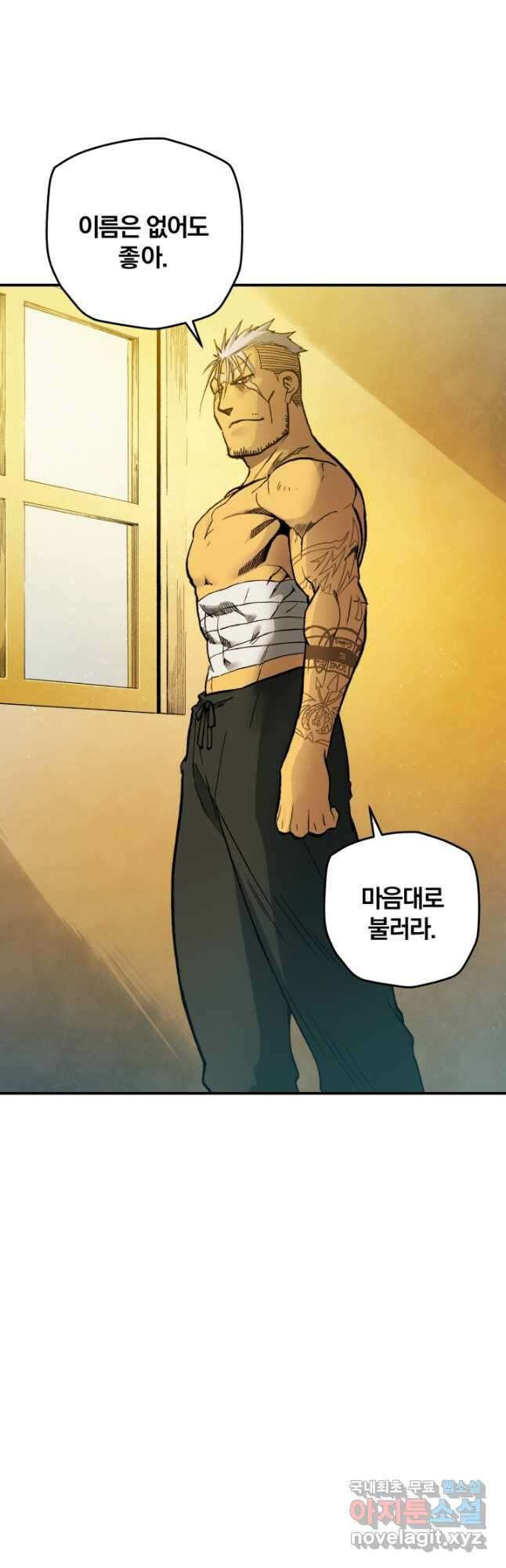 강철의 연금술사  293화 11